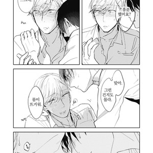 [AZUMI Tsuna] Daikirai no Saki Kara Miteru [kr] – Gay Comics image 196.jpg