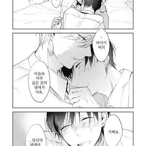 [AZUMI Tsuna] Daikirai no Saki Kara Miteru [kr] – Gay Comics image 197.jpg