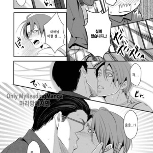 [Nengaranenjuu] Kono ai wa Yamai ni Nite iru 4 [Kr] – Gay Comics image 020.jpg