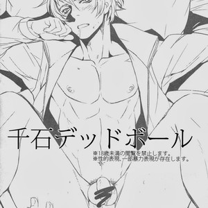 [plus810 (Yamada Non)] Sengoku Deadball – Prince of Tennis dj [kr] – Gay Comics image 005.jpg