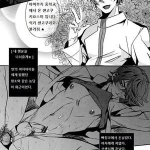 [plus810 (Yamada Non)] Sengoku Deadball – Prince of Tennis dj [kr] – Gay Comics image 006.jpg