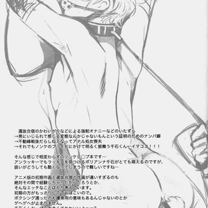 [plus810 (Yamada Non)] Sengoku Deadball – Prince of Tennis dj [kr] – Gay Comics image 018.jpg