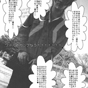 [plus810 (Yamada Non)] Sengoku Deadball – Prince of Tennis dj [kr] – Gay Comics image 029.jpg