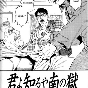 [Gengoroh Tagame] Do You Remember The South Island Prison Camp (update c.24) [Eng] – Gay Comics image 002.jpg