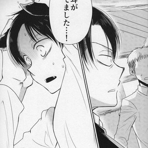 [Sonikku (PANA)] Shinpei-kun ga neko ni narimashite – Attack on Titan dj [JP] – Gay Comics image 008.jpg