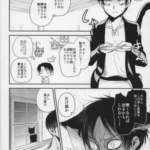 [Sonikku (PANA)] Shinpei-kun ga neko ni narimashite – Attack on Titan dj [JP] – Gay Comics image 019.jpg