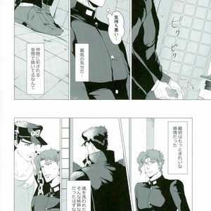 [Tamakagiru] You Two Are Well-suited – Jojo dj [JP] – Gay Comics image 007.jpg