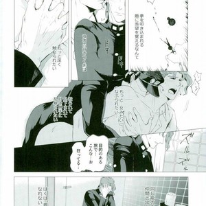 [Tamakagiru] You Two Are Well-suited – Jojo dj [JP] – Gay Comics image 009.jpg