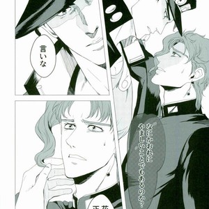 [Tamakagiru] You Two Are Well-suited – Jojo dj [JP] – Gay Comics image 013.jpg