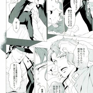 [Tamakagiru] You Two Are Well-suited – Jojo dj [JP] – Gay Comics image 017.jpg
