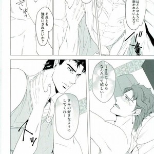 [Tamakagiru] You Two Are Well-suited – Jojo dj [JP] – Gay Comics image 019.jpg