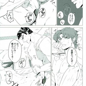 [Tamakagiru] You Two Are Well-suited – Jojo dj [JP] – Gay Comics image 022.jpg