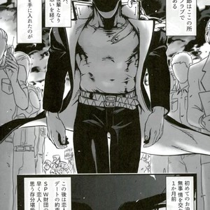[Ondo] Hitotsu kouhai no koibito ga taihen ore konomi – Jojo dj [JP] – Gay Comics image 002.jpg