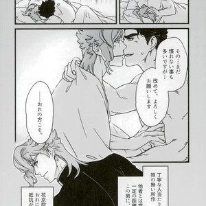 [Ondo] Hitotsu kouhai no koibito ga taihen ore konomi – Jojo dj [JP] – Gay Comics image 006.jpg