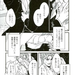 [Ondo] Hitotsu kouhai no koibito ga taihen ore konomi – Jojo dj [JP] – Gay Comics image 008.jpg