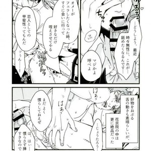 [Ondo] Hitotsu kouhai no koibito ga taihen ore konomi – Jojo dj [JP] – Gay Comics image 010.jpg