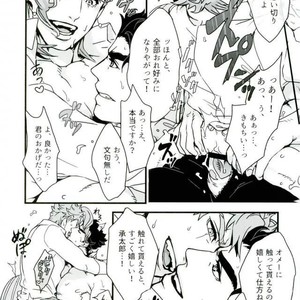 [Ondo] Hitotsu kouhai no koibito ga taihen ore konomi – Jojo dj [JP] – Gay Comics image 015.jpg