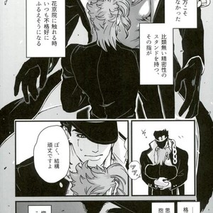 [Ondo] Hitotsu kouhai no koibito ga taihen ore konomi – Jojo dj [JP] – Gay Comics image 018.jpg