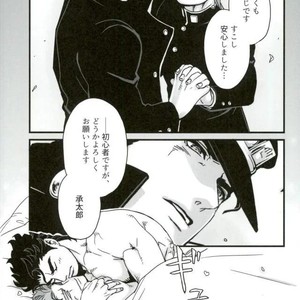 [Ondo] Hitotsu kouhai no koibito ga taihen ore konomi – Jojo dj [JP] – Gay Comics image 020.jpg