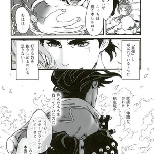 [Ondo] Hitotsu kouhai no koibito ga taihen ore konomi – Jojo dj [JP] – Gay Comics image 022.jpg