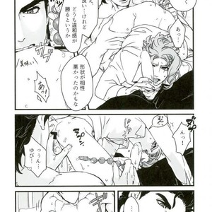 [Ondo] Hitotsu kouhai no koibito ga taihen ore konomi – Jojo dj [JP] – Gay Comics image 025.jpg