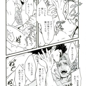 [Ondo] Hitotsu kouhai no koibito ga taihen ore konomi – Jojo dj [JP] – Gay Comics image 027.jpg