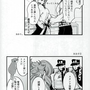 [Ondo] Hitotsu kouhai no koibito ga taihen ore konomi – Jojo dj [JP] – Gay Comics image 031.jpg