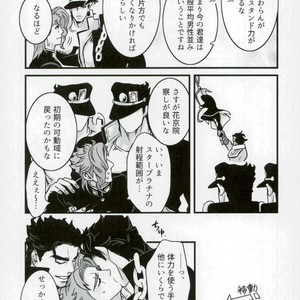 [Ondo] Hitotsu kouhai no koibito ga taihen ore konomi – Jojo dj [JP] – Gay Comics image 032.jpg