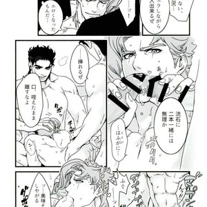 [Ondo] Hitotsu kouhai no koibito ga taihen ore konomi – Jojo dj [JP] – Gay Comics image 033.jpg