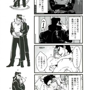 [Ondo] Hitotsu kouhai no koibito ga taihen ore konomi – Jojo dj [JP] – Gay Comics image 040.jpg
