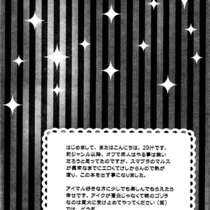 [Nikuzono (29-jiru)] Happy Nuuuun – Fire Emblem dj [Eng] – Gay Comics image 004.jpg