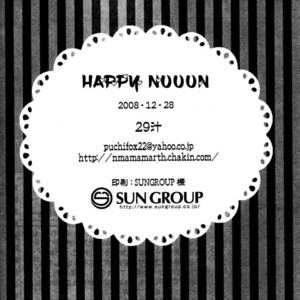 [Nikuzono (29-jiru)] Happy Nuuuun – Fire Emblem dj [Eng] – Gay Comics image 018.jpg