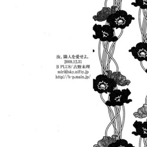 [B Plus] Nanji Rinjin wo aise yo – Naruto dj [Eng] – Gay Comics image 044.jpg