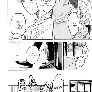 [Azumi Tsuna] Okubyou Gaugau-kun [kr] – Gay Comics image 017.jpg
