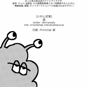 [Iwashiteishoku/ Kiri] Osomatsu-san dj – Sonna Yatsu zenzen shiranai! [Eng] – Gay Comics image 020.jpg