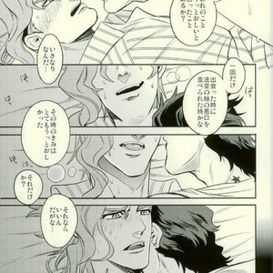 [Amarans] Lack of Sleep – Jojo dj [JP] – Gay Comics image 007.jpg