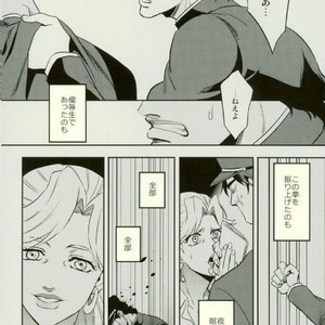 [Amarans] Lack of Sleep – Jojo dj [JP] – Gay Comics image 018.jpg