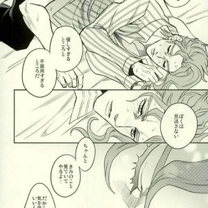 [Amarans] Lack of Sleep – Jojo dj [JP] – Gay Comics image 020.jpg