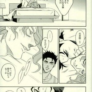 [Amarans] Lack of Sleep – Jojo dj [JP] – Gay Comics image 021.jpg