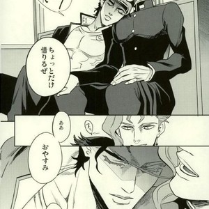 [Amarans] Lack of Sleep – Jojo dj [JP] – Gay Comics image 024.jpg