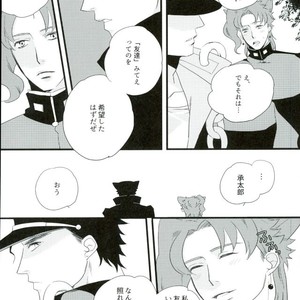 [Tamaya] Neko demo itoshite  – Jojo dj [JP] – Gay Comics image 006.jpg