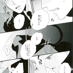 [Tamaya] Neko demo itoshite  – Jojo dj [JP] – Gay Comics image 019.jpg