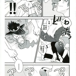 [Chomolungmacho (Shima Shima)] Bow Wow! – Jojo dj [JP] – Gay Comics image 011.jpg