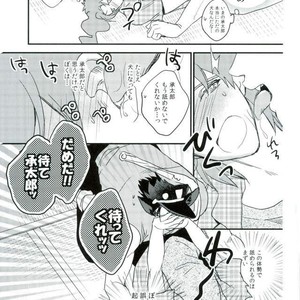 [Chomolungmacho (Shima Shima)] Bow Wow! – Jojo dj [JP] – Gay Comics image 012.jpg