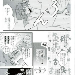 [Chomolungmacho (Shima Shima)] Bow Wow! – Jojo dj [JP] – Gay Comics image 018.jpg