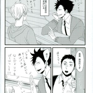 [LIFE WITH DOG (Buranko)] Karasu no Kuchibashi Neko no Shippo – Haikyuu!! dj [JP] – Gay Comics