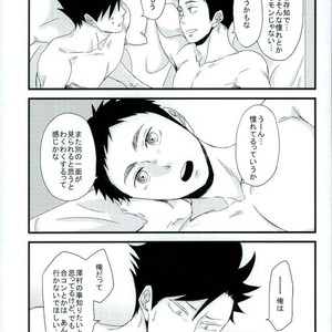 [LIFE WITH DOG (Buranko)] Karasu no Kuchibashi Neko no Shippo – Haikyuu!! dj [JP] – Gay Comics image 018.jpg