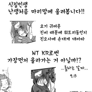 [Makotokun] Jinsan No Kyarameru-rate ga Amaku Nai – World Trigger [Kr] – Gay Comics