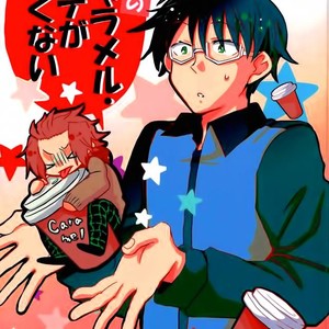 [Makotokun] Jinsan No Kyarameru-rate ga Amaku Nai – World Trigger [Kr] – Gay Comics image 002.jpg