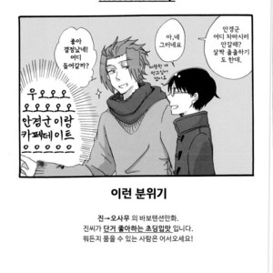 [Makotokun] Jinsan No Kyarameru-rate ga Amaku Nai – World Trigger [Kr] – Gay Comics image 003.jpg